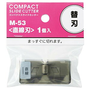 リヒトラブ 替刃 裁断機用 コンパクトスライドカッター専用 直線刃 M-53 送料無料
