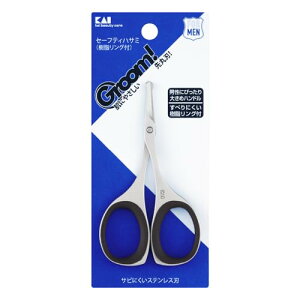 貝印 Groom! 鼻毛 ハサミ 先丸 眉毛 ムダ毛 HC3047 送料無料