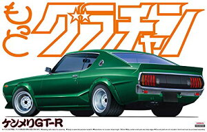 ���������ގ�(AOSHIMA) 1/24 �����ƃO���`���� No.10 �P������GT-R �v�����f�� ��������