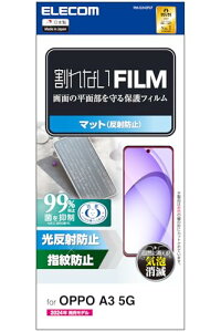 �G���R�� OPPO A3 5G �t�B���� �t���ی� �A���`�O���A �}�b�g ���˖h�~ �w��h�~ �n�[�h�R�[�g���H PM-O242FLF ��������