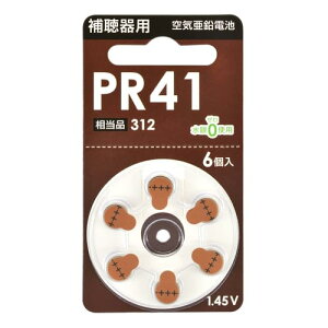 オーム(OHM)オーム電機 補聴器用電池 補聴器用空気電池 空気亜鉛電池 補聴器 電池 PR41 6個入 相当品312 水銀0使用 PR 送料無料