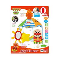 BabyLabo べビラボ アンパンマン アンパンマンとおでかけ！2wayメリー 送料無料