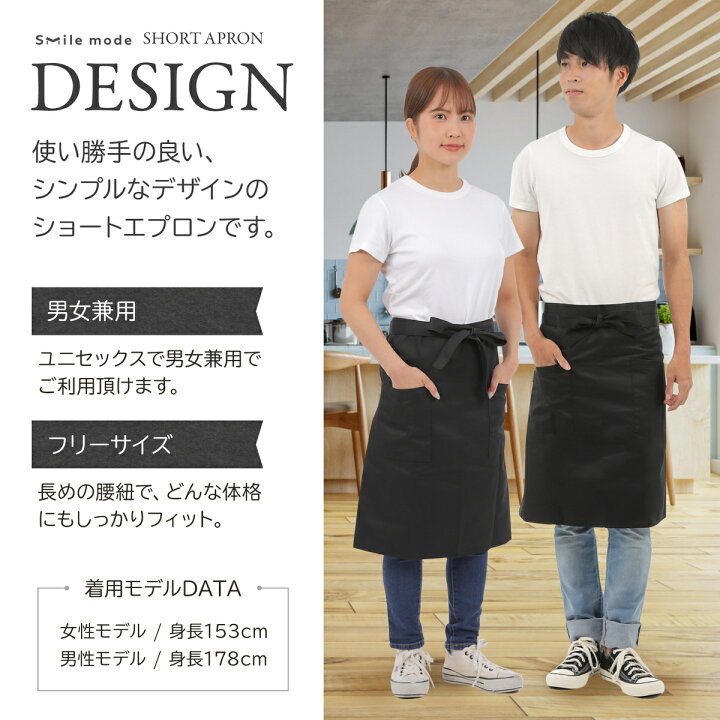 1枚で2通り楽しめる おしゃれな2WAYエプロン [男女兼用] 77-FK7158 【日時指定不可】 | エプロン,胸付 | 飲食店制服 いしまる [小さな店] 半身エプロン ショートエプロン バリスタ ガーデニング ネイルサロン エプロン キャンバスハーフエプロン 男女兼用 レ