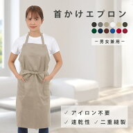首かけるエプロン エプロン 無地 調理 前掛け 人気 おしゃれ 高学年 中学生給食エプロン保育士 シンプル …
