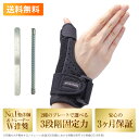 【人気整体師&トレーナーW推奨】 親指サポーター メーカー3ヶ月保証 2種のプレートで固定力調整 親指 付け根 手首 固定 左右兼用 CM メッシュ 夏用 薄手 男女兼用 送料無料