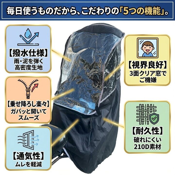 楽天市場】チャイルドシート用レインカバー 自転車用レインカバー 子供 