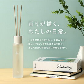 luxe MODE リードディフューザー 200ml サボン ワイルドアイリス バジル＆ゼラニウム フレグランス 玄関 トイレ バスルーム ルーム 部屋 インテリア 芳香剤 部屋 贈り物 誕生日 プレゼント Smile mode スマイルモード