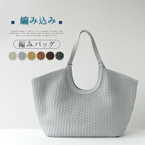 楽天市場】白 皮 編み 鞄の通販