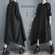 ロングワンピース シャツワンピース 春 ワンピース レディース 長袖ワンピース 黒 大きいサイズ ロング丈…
