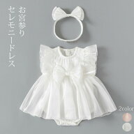セレモニードレス 女の子 ベビードレス 夏 ベビー服 サマーセレモニードレス＆ヘアバンド セット ベビー…
