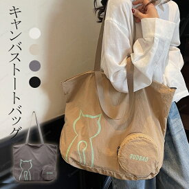 トートバッグ 猫柄 バッグ レディース 大きめ ナイロン 肩掛けバッグ 折り畳み 軽量 軽い バッグ 柔らか トートバッグ 通勤バッグ 通学バッグ カジュアル 大人可愛い 軽いバッグ お仕事バッグ シンプル 送料無料