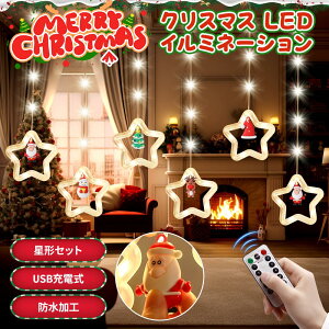 y USB[d _p^[8ށzNX}X  C~l[V NX}Xc[ d  Cg LED 胉Cg C~l[VCg Christmas LED K[hCg K[h N