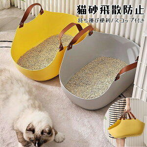 猫 トイレ 大型猫 の人気商品一覧・価格比較 - 価格 com
