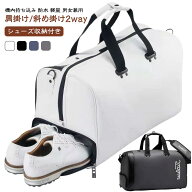 バッグ ゴルフ用 バッグ スポーツ ダッフルバッグ ガーメントバッグ ショルダーバッグ 肩掛け 斜め掛け …