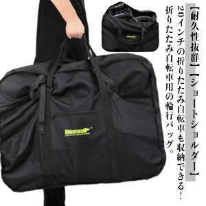 20インチ 輪行袋 自転車用バッグ」の人気商品一覧 | 安い商品を通販 
