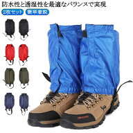 防水 雨 ショート丈 通気 クライミング 軽量 レッグカバー 登山用ゲイター 雪対策 トレッキング 透湿性 …