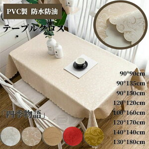 �y���������z�e�[�u���N���X 11�T�C�Y�傫�� �h�� PVC�� �h���h�����H �ϔM�� ����~�� �e�[�u�� �N���X ���� �e�[�u���}�b�g ���n �f�X�N�}�b�g �H��J�o�[ �}���`�J�o�[ ���X�g�����ł���