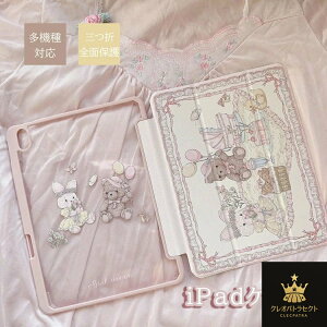 �y���������zipad �P�[�X ��10���� ipadpro �P�[�X ��7���� iPadmini �P�[�X �ϏՌ� �J�o�[ mini6 ��6���� iPad 10.2 ��9���� ��8 7���� ���킢�� ������� ipad�P�[�X �؍� �J�o�[ ���� ���� �N���A �y�� 