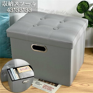 収納 スツール ベンチ 収納 BOX 収納ボックス 収納スツール ボックス 椅子 イス オットマン BOXチェア ファブリック 折りたたみ 小物収納 オットマン 足置き フタ付き ボックススツール 収納ベ