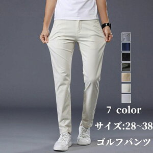 ゴルフウェア メンズ ストレッチ パンツ ゴルフパンツ ズボン ロング 伸縮性良い 通気性 カジュアル 男性用 父の日 プレゼント 春 夏 春夏 ストレッチ ポケット おしゃれ 大きいサイズ プレ