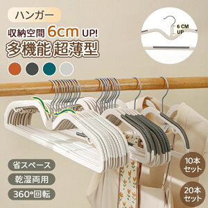 �n���K�[ �Z�� ���@�\�n���K�[ �����^ 360°��]�t�b�N ���� �ߗޗp ��������~�߃n���K�[ �n���K�[���b�N �Y�{���n���K�[ 10�{ 20�{ 30�{ 50�{ �Z�b�g �������p ��]�t�b�N ���[ ���� �Еt�� ��