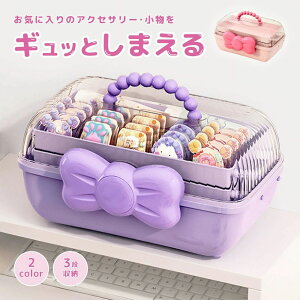 送料無料 アクセサリーボックス アクセサリー収納ケース リボン 大容量 3段 かわいい オシャレ 子供 キッズ 女の子 髪飾り ヘアピン ヘアゴム たっぷり ハンドル付き 持ち運び 整理 子ども