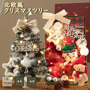 2024年 クリスマスツリー 北欧風 オシャレ 2サイズ 組み立て簡単 おしゃれ リアル 高級 ドイツトウヒ 松ぼっくり ツリー 人気