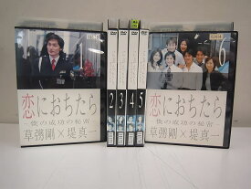 恋におちたら 僕の成功の秘密 1～6 (全6枚)(全巻セットDVD) 中古DVD レンタル落ち [邦画/TVドラマ]