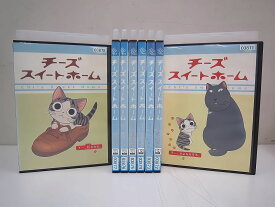 チーズスイートホーム 1～8 (全8枚)(全巻セットDVD) 中古DVD レンタル落ち [アニメ/特撮]