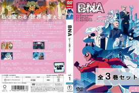 BNA ビー エヌ エー 全3巻セット アニメ 中古DVD レンタル落ち