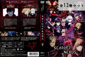 スカーレットネクサス SCARLET NEXUS 全13巻セット アニメ 中古DVD レンタル落ち