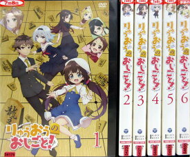 ※訳ありセット りゅうおうのおしごと！ 1～6 (全6枚)(全巻セットDVD) ※ジャケット1巻目のみ 中古DVD レンタル落ち [アニメ/特撮]