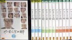 やすらぎの郷 1～13 (全13枚)(全巻セットDVD) 中古DVD レンタル落ち [邦画/TVドラマ]