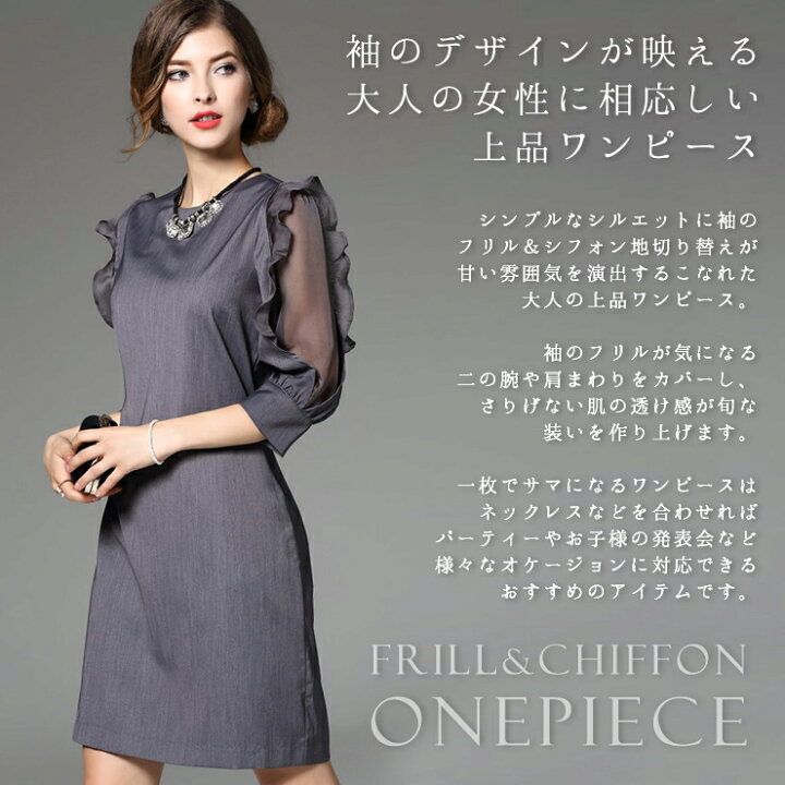 楽天市場 パーティードレス 結婚式 ワンピース 袖フリル シフォン ドレス 二次会 結婚式ドレス 大きいサイズ お呼ばれ ミモレ丈 服 パーティドレス 代 30代 40代 フォーマル レース ミセス レディース 礼服 袖あり 即日発送 春 夏 春夏 Smile Orchid