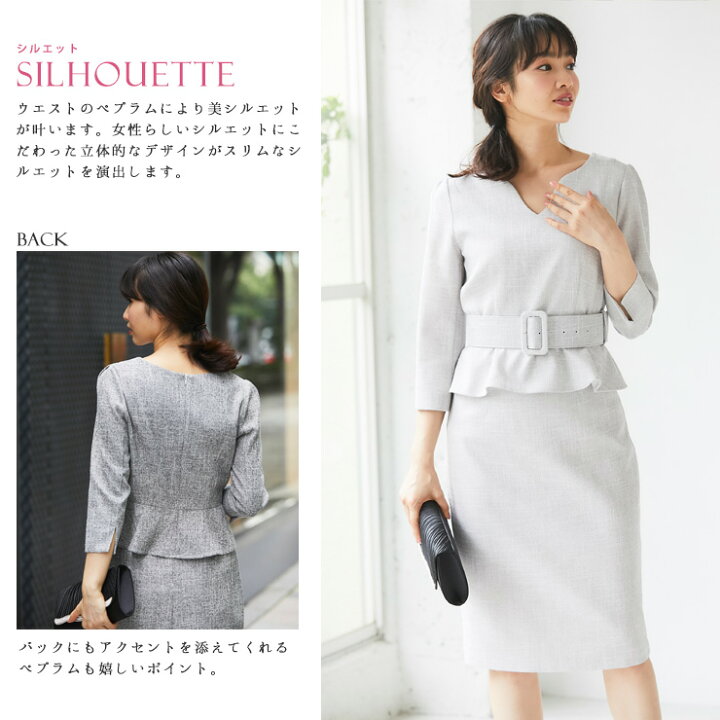 楽天市場 訳有り 返品不可 セットアップ 結婚式 ワンピース ドレス パーティードレス ツイード ペプラム トップス スカート 2点セット ベルト付き 入園式 卒園式 入学式 卒業式 披露宴 お呼ばれ ミセス フォーマル レディース 体型カバー スーツ 袖あり ママ 母 春 楽天市場 訳有り 返品不可 セットアップ 結婚式 ワンピース ドレス パーティードレス ツイード ペプラム トップス スカート 2点セット ベルト付き 入園式 卒園式 入学式 卒業式 披露宴 お呼ばれ ミセス フォーマル レディース 体型カバー スーツ 袖あり ママ 母 春