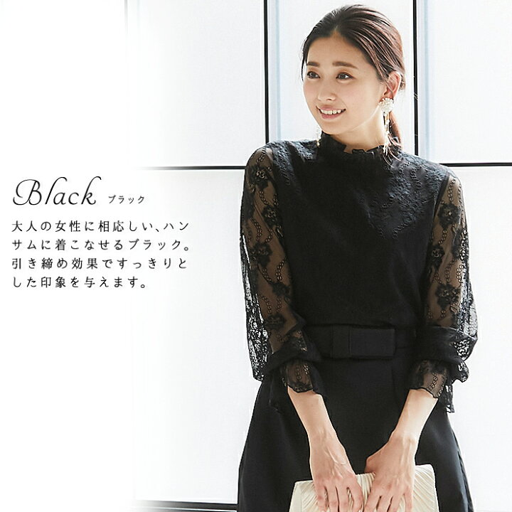 楽天市場 レース トップス ブラウス ハイネック パーティードレス 結婚式 ドレス 二次会 結婚式ドレス 入園式 入学式 卒園式 卒業式 レーストップス 大きいサイズ お呼ばれ 代 30代 40代 50代 カラーフォーマル ドレスワンピ レディース 春 夏 春夏 あす楽 母の日 母