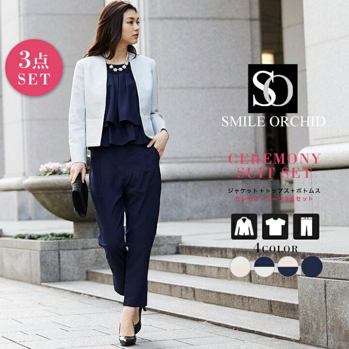楽天市場 セレモニースーツ セットアップ 3点セット ママスーツ ジャケット ブラウス パンツ フォーマル レース スーツ レディース ミセス 入園式 入学式 卒業式 卒園式 お宮参り 七五三 母 ママ 親族 結婚式 謝恩会 お呼ばれ 同窓会 大きいサイズ 春 夏 春夏 楽天市場 セレモニースーツ セットアップ 3点セット ママスーツ ジャケット ブラウス パンツ フォーマル レース スーツ レディース ミセス 入園式 入学式 卒業式 卒園式 お宮参り 七五三 母 ママ 親族 結婚式 謝恩会 お呼ばれ 同窓会 大きいサイズ 春 夏 春夏