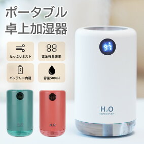 楽天市場 加湿器 加湿方式 ペットボトル式 人気ランキング1位 売れ筋商品