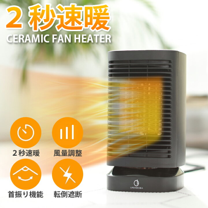 楽天市場 セラミックヒーター セラミックファンヒーター 温風機 温風 ヒーター 小型 首振り 省エネ ミニ オフィス ファンヒーター コンパクト 暖房 サーキュレーター 扇風機 首振り 暖かい 脱衣所 電気ヒーター 足元 暖房機 電気ファンヒーター クリスマス Smile Orchid