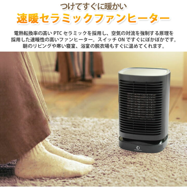楽天市場】セラミックヒーター セラミックファンヒーター 温風機 温風 ヒーター 小型 首振り 省エネ ミニ オフィス ファンヒーター コンパクト 暖房 サーキュレーター 扇風機 首振り 暖かい 脱衣所 電気ヒーター 足元 暖房機 電気ファンヒーター クリスマス : SMILE ORCHID 楽天市場】セラミックヒーター セラミックファンヒーター 温風機 温風 ヒーター 小型 首振り 省エネ ミニ オフィス ファンヒーター コンパクト 暖房 サーキュレーター 扇風機 首振り 暖かい 脱衣所 電気ヒーター 足元 暖房機 電気ファンヒーター クリスマス : SMILE ORCHID