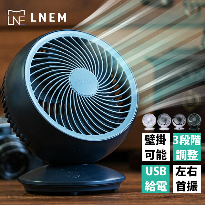 楽天市場】LNEM エルネム 2025 サーキュレーター dcモーター 静音 首 