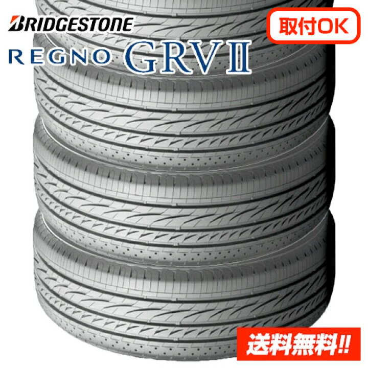 楽天市場】【 2024年製 在庫有/正規品 】ブリヂストン REGNO GRVII 