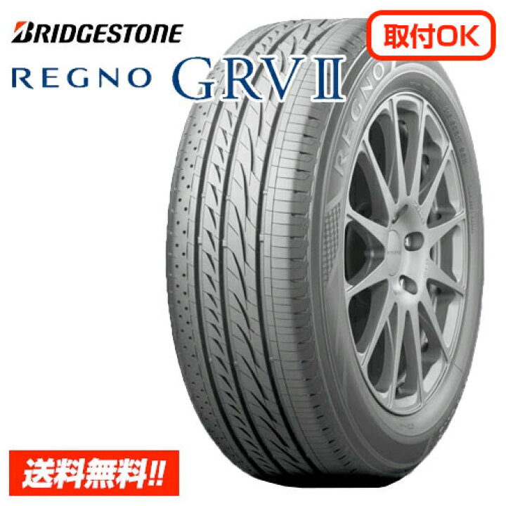 楽天市場】【 2023-24年製 在庫有/正規品 】ブリヂストン REGNO GRVII 
