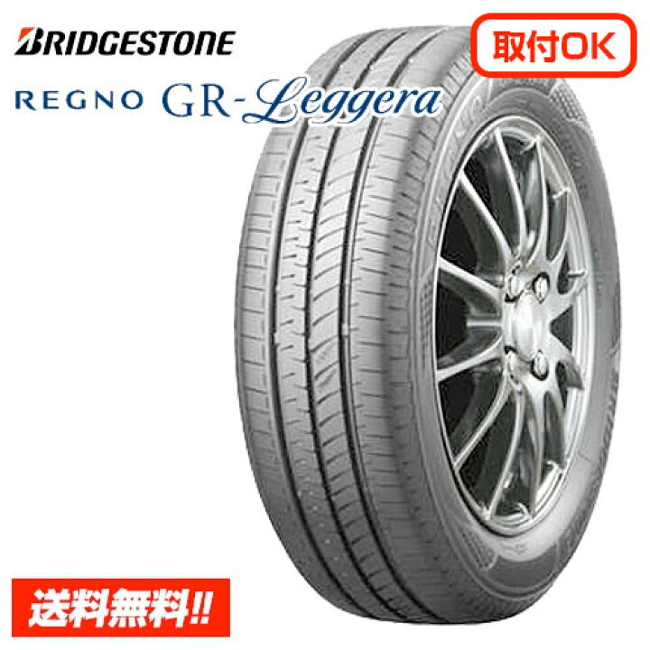 楽天市場】【 2023年製 在庫有/正規品 】ブリヂストン REGNO GR 