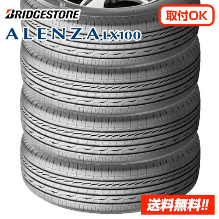 楽天市場】【 2024年製 在庫有/正規品 】ブリヂストン ALENZA LX100 