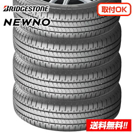 【 2023～24年製 在庫品 】ブリヂストン ニューノ NEWNO 165/55R15 75V 新品 サマータイヤ 4本セット