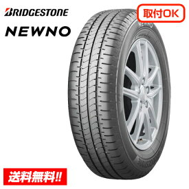 【 2023年製 在庫有/正規品 】ブリヂストン ニューノ NEWNO 175/65R15 84H 新品サマータイヤ 単品