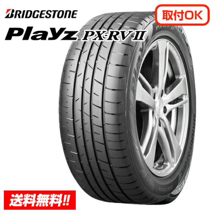 楽天市場】【 2025年製 在庫有/正規品 】ブリヂストン プレイズ Playz 