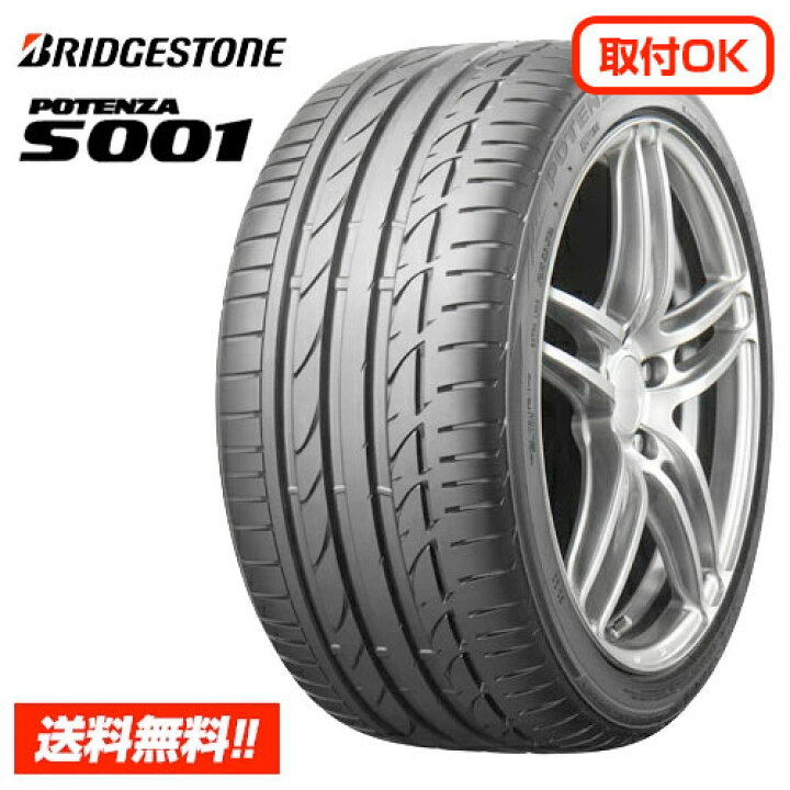楽天市場】【在庫品】ブリヂストン ポテンザ S001 225/50R17 94W ラン  
