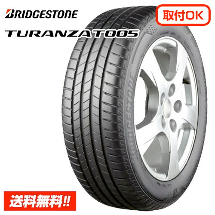 楽天市場】【2021年製 在庫品】ブリヂストン トランザ T005 235 